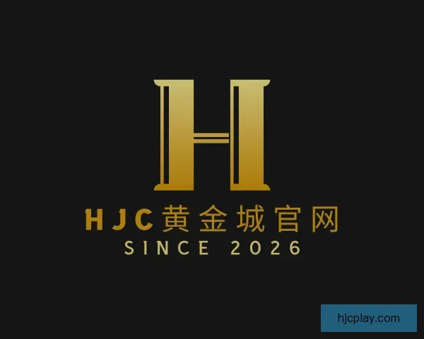 关于hjc黄金城官网